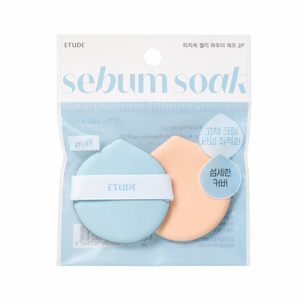 Etude House - Sebum Control Jelly Powder Puff (2pcs)