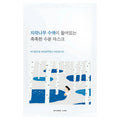 Round Lab Birch Juice Moisturising Mask